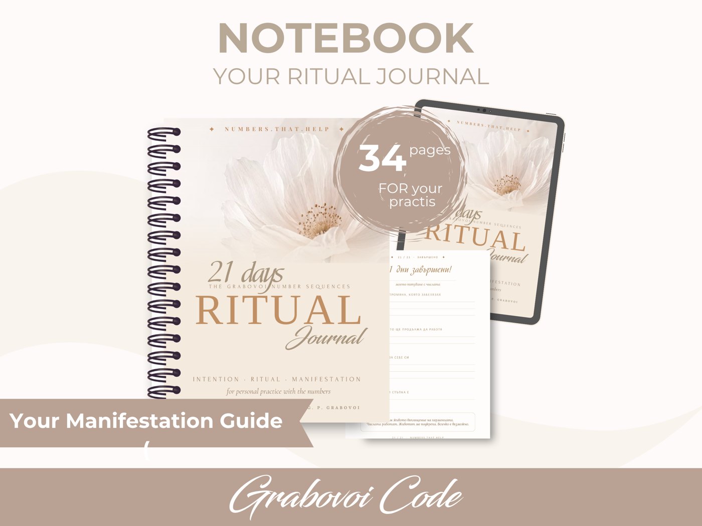 21 Days Ritual Journal — numbers.that.help